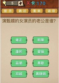 最强的大脑全部答案第161-170关 最强的大脑所有关卡答案第161-170关