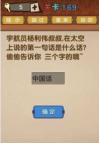 最强的大脑全部答案第161-170关 最强的大脑所有关卡答案第161-170关