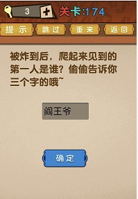 最强的大脑全部答案第171-180关 最强的大脑所有关卡答案第171-180关