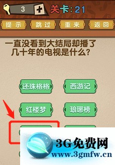 最强的大脑全部答案第21-30关 最强的大脑所有关卡答案第21-30关