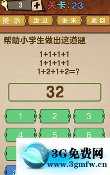 最强的大脑全部答案第21-30关 最强的大脑所有关卡答案第21-30关