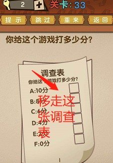 最强的大脑全部答案第31-40关 最强的大脑所有关卡答案第31-40关