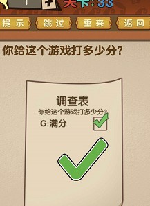 最强的大脑全部答案第31-40关 最强的大脑所有关卡答案第31-40关