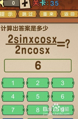 最强的大脑全部答案第31-40关 最强的大脑所有关卡答案第31-40关