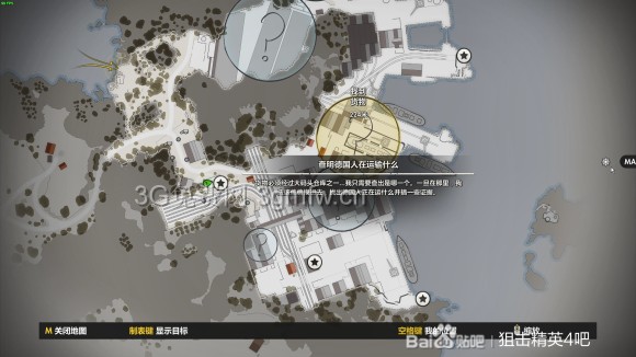 狙击精英4《SniperElite4》全地图最远击杀攻略