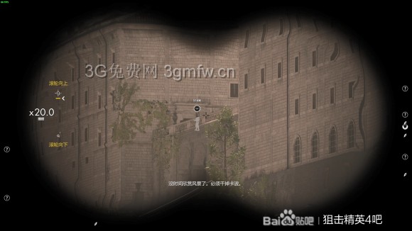 狙击精英4《SniperElite4》全地图最远击杀攻略