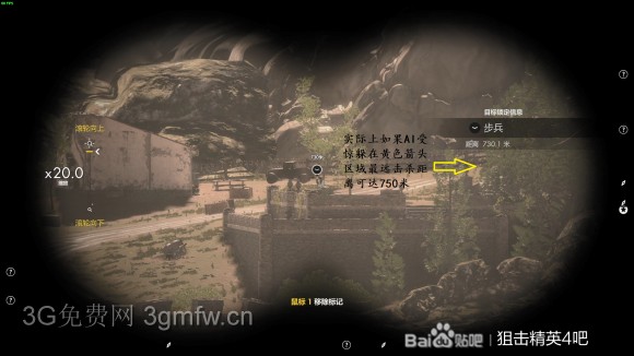 狙击精英4《SniperElite4》全地图最远击杀攻略