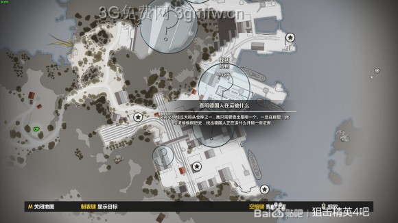 狙击精英4《SniperElite4》全地图最远击杀攻略