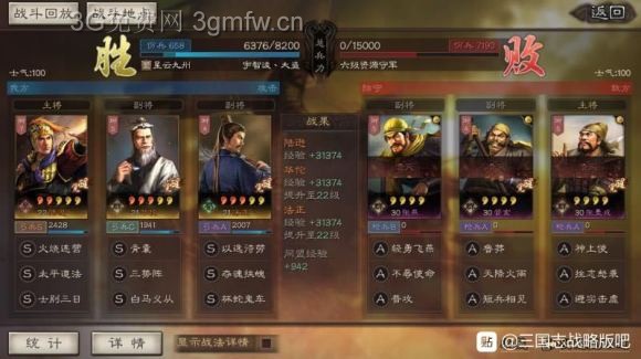 三国志战略版S3三势阵陆逊开荒全攻略