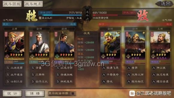 三国志战略版S3三势阵陆逊开荒全攻略