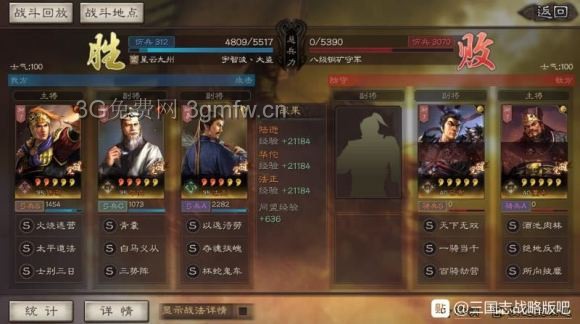 三国志战略版S3三势阵陆逊开荒全攻略