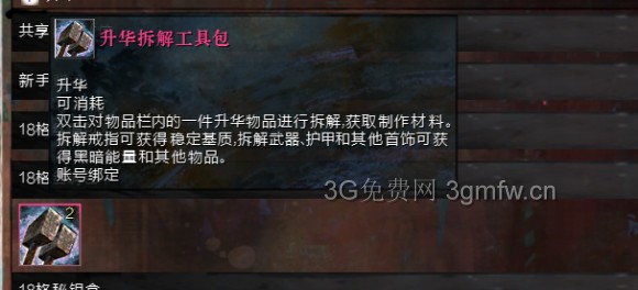 激战2《GuildWars2》战场传奇护甲凯旋英雄攻略