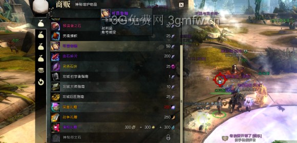 激战2《GuildWars2》战场传奇护甲凯旋英雄攻略