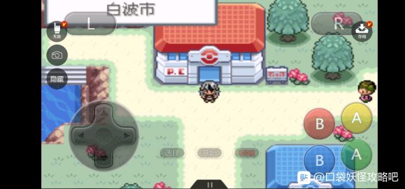 口袋妖怪无名《PokemonNameless》二周目图文攻略