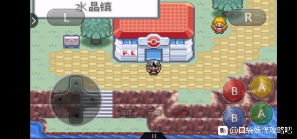 口袋妖怪无名《PokemonNameless》二周目图文攻略