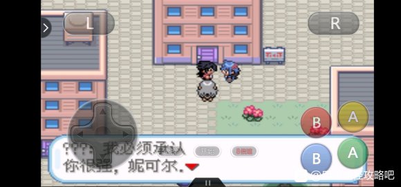 口袋妖怪无名《PokemonNameless》二周目图文攻略