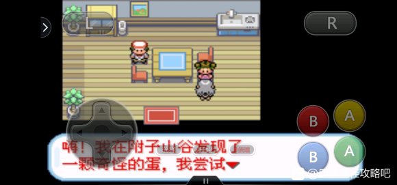 口袋妖怪无名《PokemonNameless》二周目图文攻略