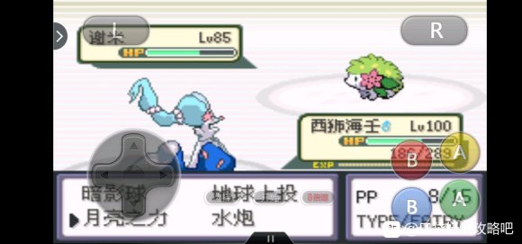 口袋妖怪无名《PokemonNameless》二周目图文攻略