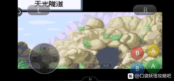 口袋妖怪无名《PokemonNameless》二周目图文攻略