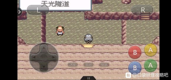 口袋妖怪无名《PokemonNameless》二周目图文攻略