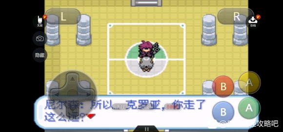 口袋妖怪无名《PokemonNameless》二周目图文攻略