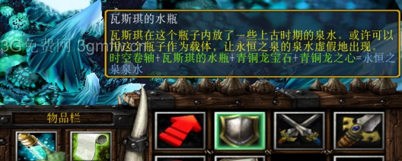 魔兽争霸3《邪龙神兽王(征服者仇恨之轮)》战役攻略