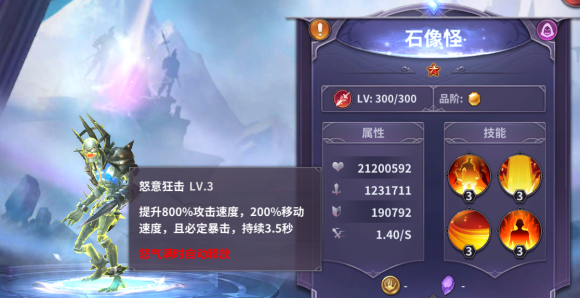 放置大魔王《IdleBigDevil》从0到3000关攻略