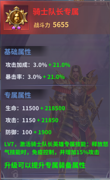 放置大魔王《IdleBigDevil》从0到3000关攻略