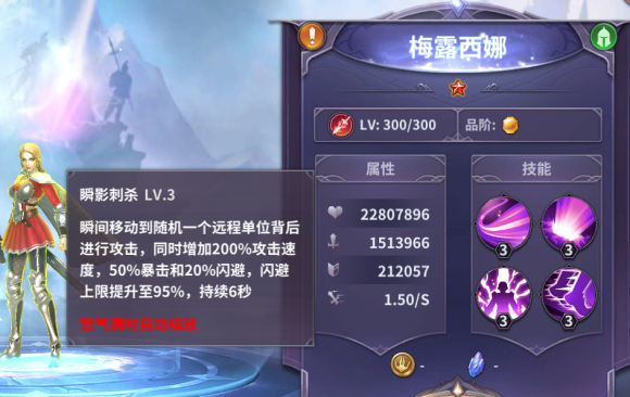 放置大魔王《IdleBigDevil》从0到3000关攻略