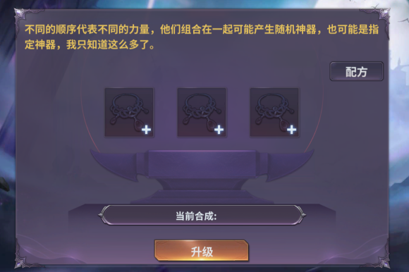 放置大魔王《IdleBigDevil》从0到3000关攻略