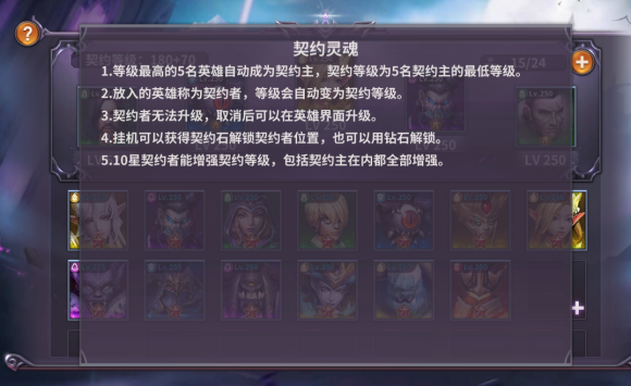 放置大魔王《IdleBigDevil》从0到3000关攻略