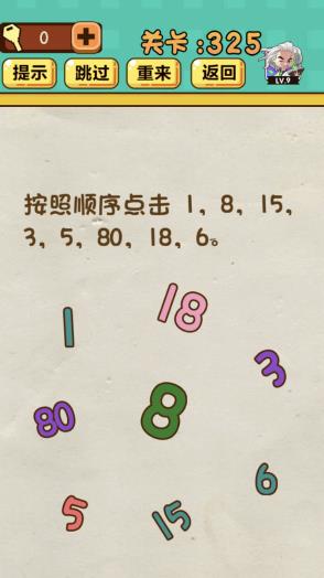 神脑洞游戏第325关《按照顺序点击1，8，15，3，5，80，18，6》答案攻略