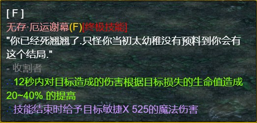 魔兽争霸3《世界rpg》0.54K收割者攻略