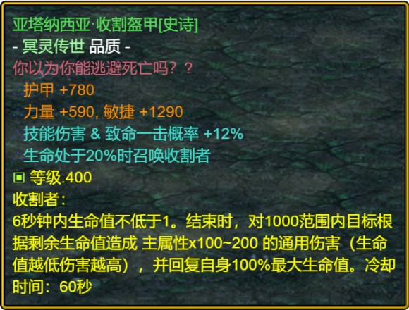 魔兽争霸3《世界rpg》0.54K收割者攻略