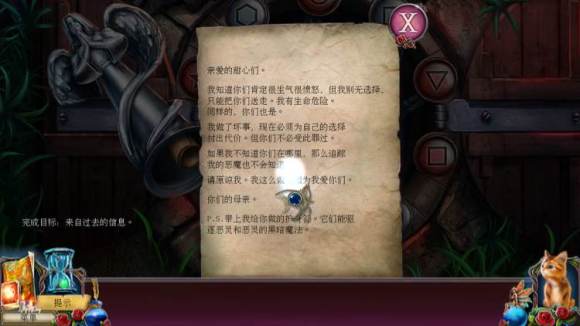 恐怖传奇被遗弃的新娘《GrimLegendsTheForsakenBride》攻略