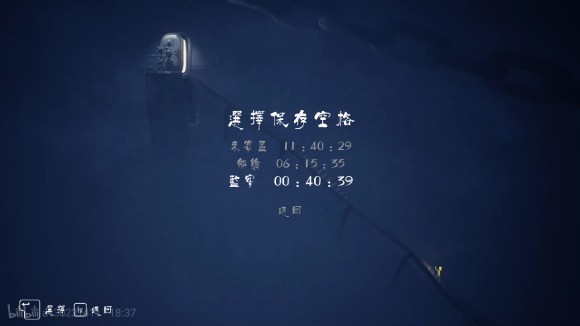 超小梦魇《VeryLittleNightmares》快速通关图文攻略