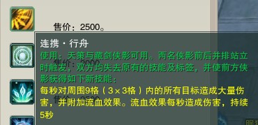 剑网三镜花梦影详细图文攻略