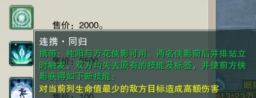 剑网三镜花梦影详细图文攻略