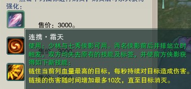 剑网三镜花梦影详细图文攻略