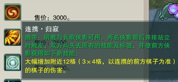 剑网三镜花梦影详细图文攻略