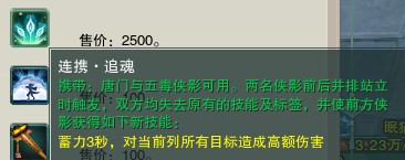 剑网三镜花梦影详细图文攻略