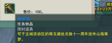 剑网三镜花梦影详细图文攻略