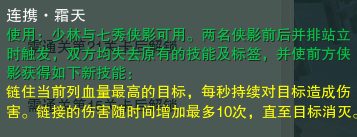 剑网三镜花梦影简单攻略