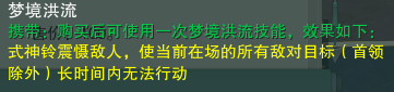 剑网三镜花梦影简单攻略