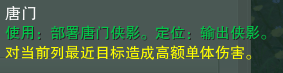 剑网三镜花梦影简单攻略