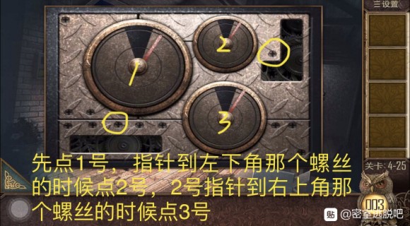 密室逃脱越狱100个房间之四第25关攻略