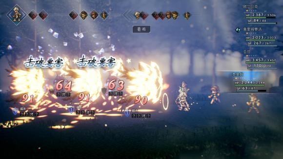 八方旅人《OctopathTraveler》战斗系统攻略