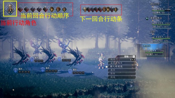 八方旅人《OctopathTraveler》战斗系统攻略