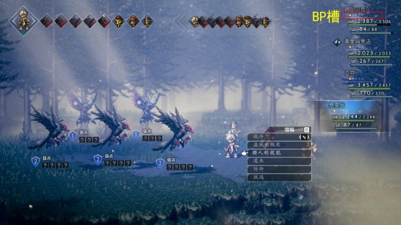 八方旅人《OctopathTraveler》战斗系统攻略