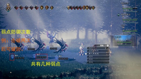 八方旅人《OctopathTraveler》战斗系统攻略